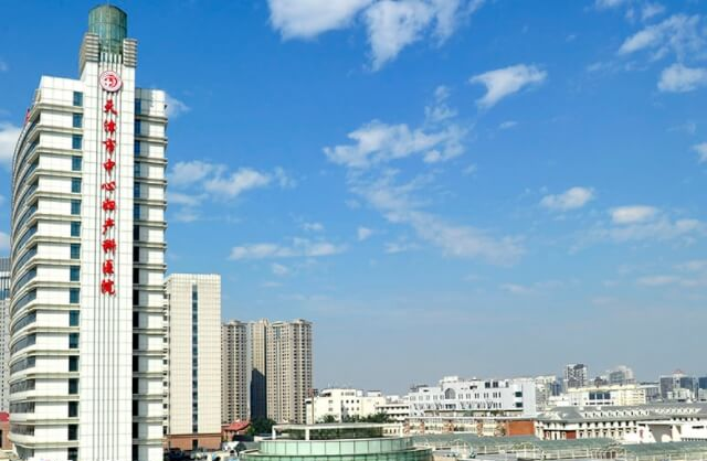 天津市中心妇产科医院
