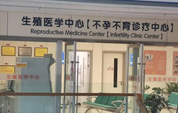 上海大部分医院做人授都是挂生殖医学中心