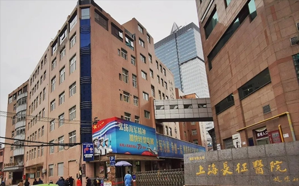 海军军医大学长征医院