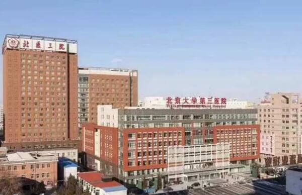 北医三院助孕成功率很高