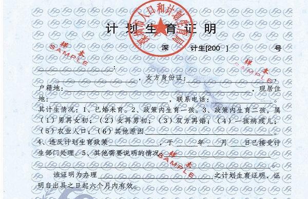生育证明样本图片