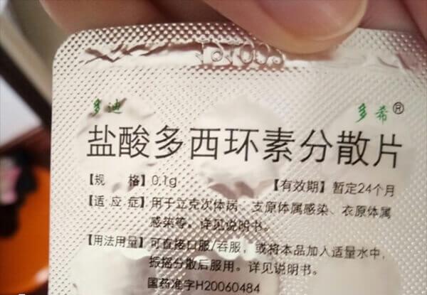 建议孕妇不要使用盐酸多西环素