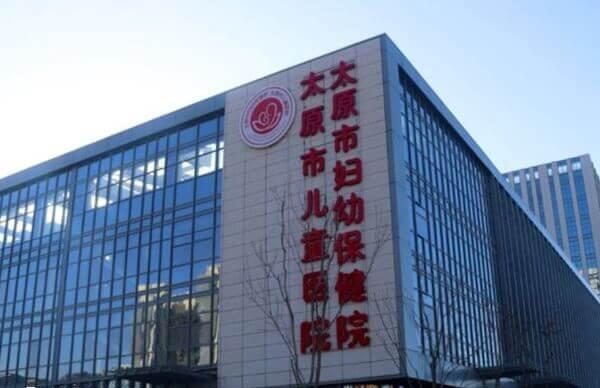 山西省儿童医院大楼