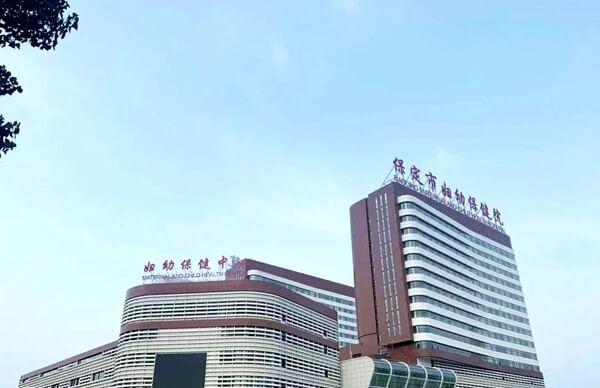 保定妇幼保健院大楼