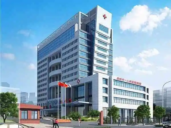 岳阳市一人民医院大楼