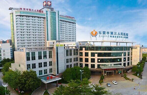 东莞松山湖中心医院大门