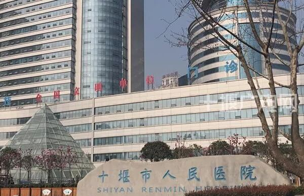 十堰人民医院大门