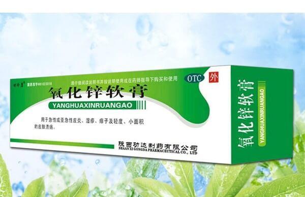 氧化锌软膏也是一种比较温和的产品