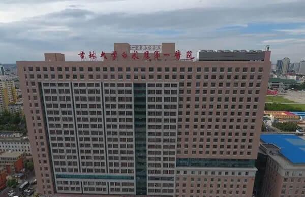 吉大一院大楼
