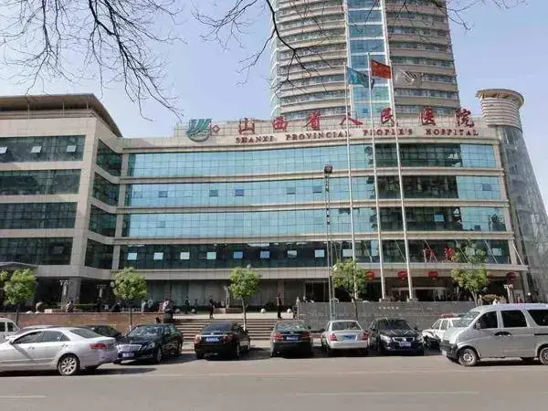 山西省人民医院大门