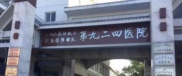 桂林第924医院大门