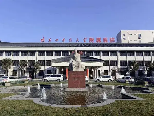 陕西中医药大学附属医院大门