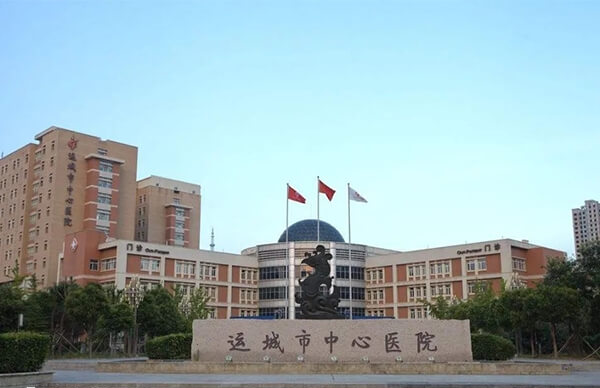 运城中心医院大门