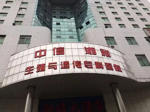 中信湘雅做试管的成功率比较高