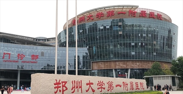 郑大一附院