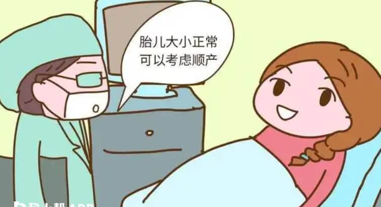 高龄产妇身体允许可以剖腹产