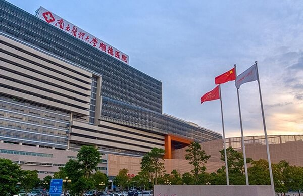 南方医科大学顺德医院