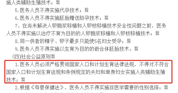 做冷冻卵子需要哪些条件