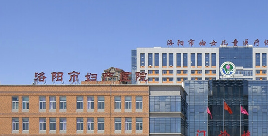 洛阳妇幼可以做试管婴儿