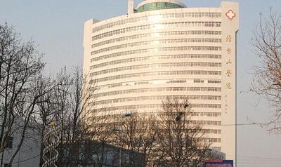 烟台市烟台山医院
