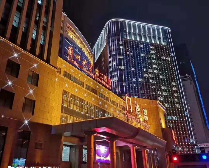 兰州大学第二医院