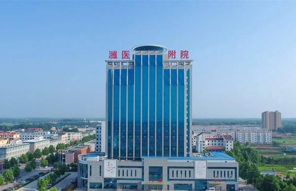潍坊医学院附属医院