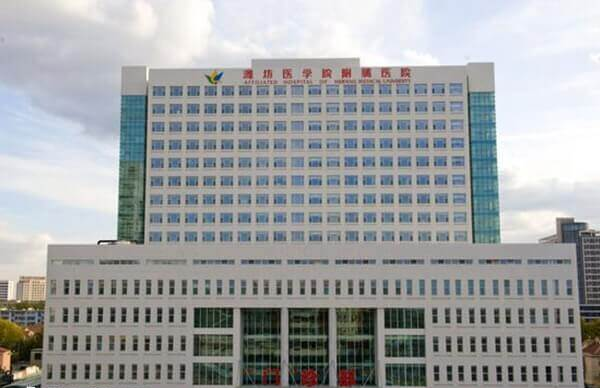 潍坊医学院附属医院