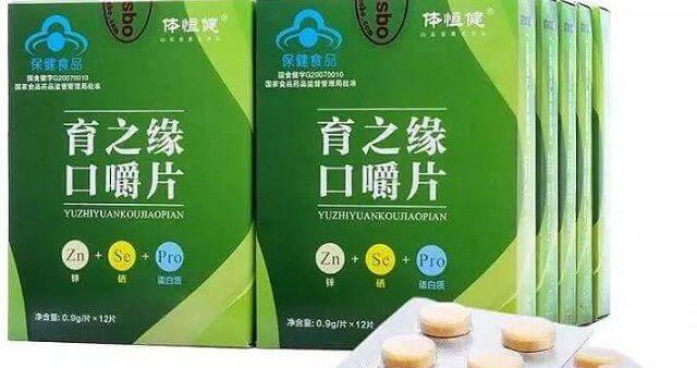 育之缘片可调理精子畸形