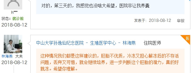 不是一定胚胎质量好养囊就成功