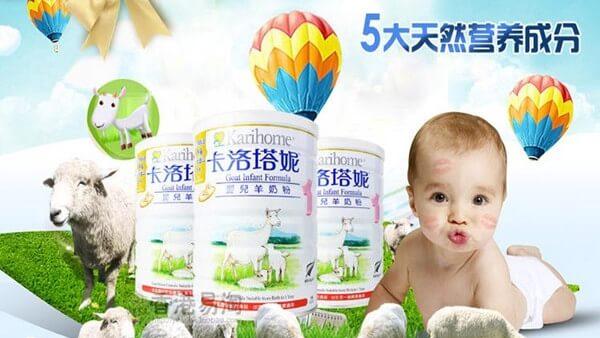卡洛塔妮羊奶粉把乳糖换成了麦芽糊精