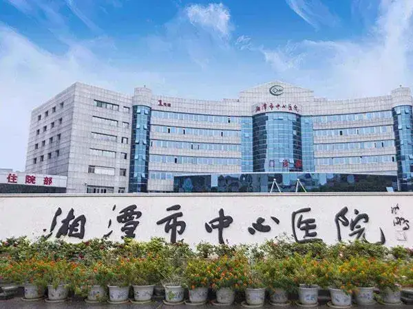 湘潭市中心医院门口