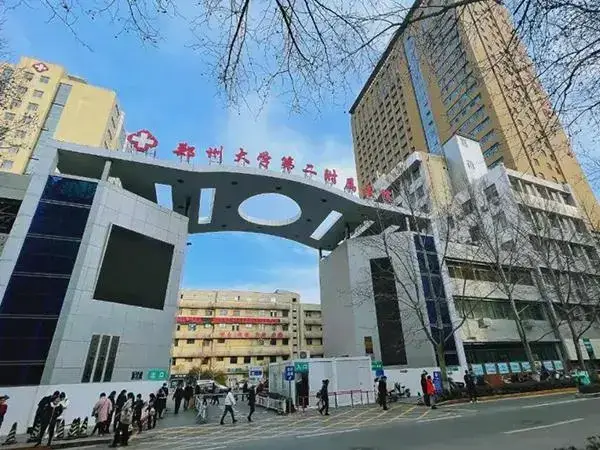 郑州大学第二附属医院大门