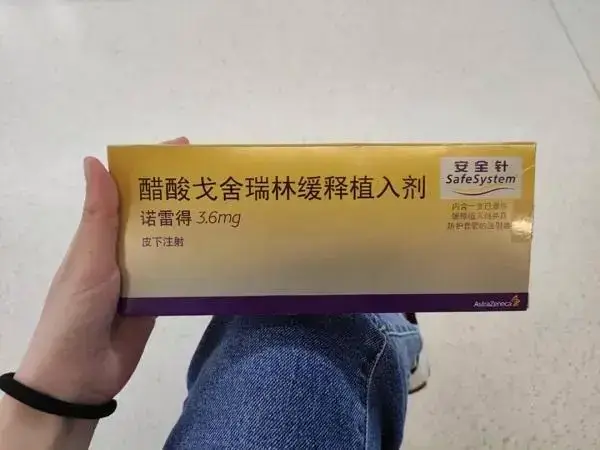 降调针的主要功效是垂体降调节