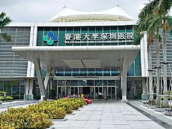 香港大学深圳医院大门口
