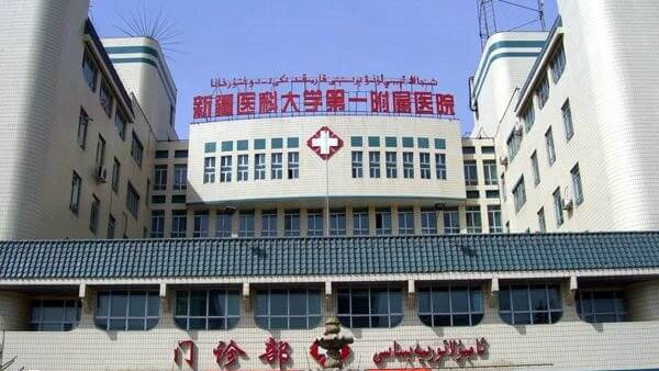 新疆医科大学一附院支持三代试管婴儿技术