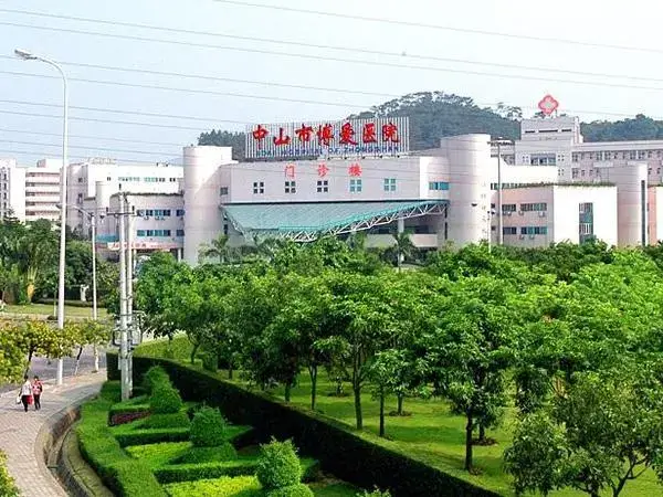 中山市博爱医院门诊部