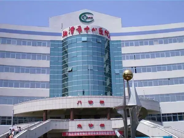 湘潭市中心医院门诊部