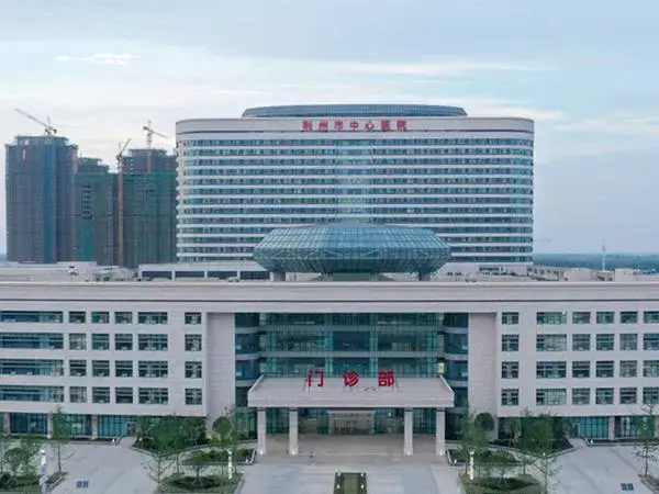 荆州市中心医院门诊部