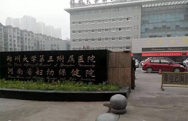 新医三附院大门口