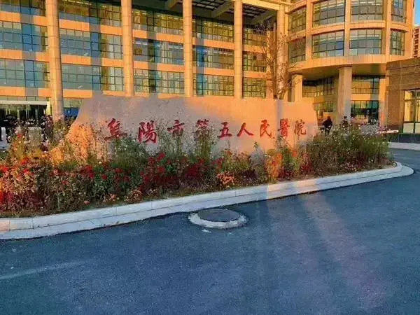 上饶五院门口