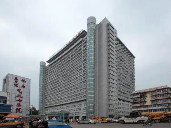 弋矶山医院大楼