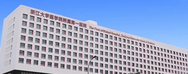 浙江人民医院大楼