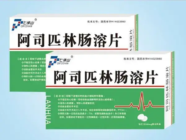阿司匹林要在医生的指导下服用