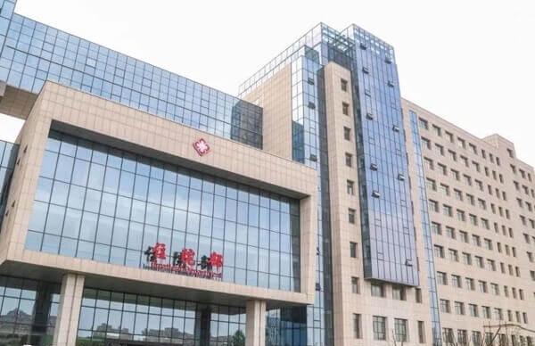 盐城市妇幼保健院住院部