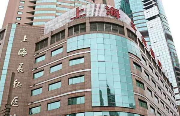 上海长征医院大楼