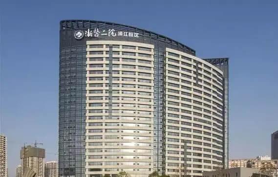 杭州滨江医院生殖医学中心位于中心楼11层