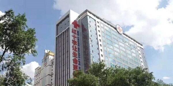 青海红十字医院已经开展一代试管