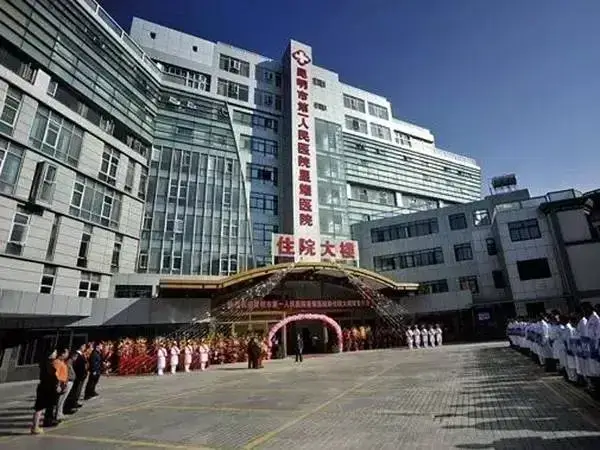 昆明市第一人民医院门口