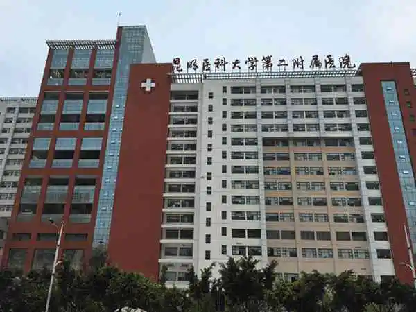 昆医附二院大楼