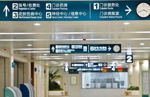 西南医科大学附属医院内部